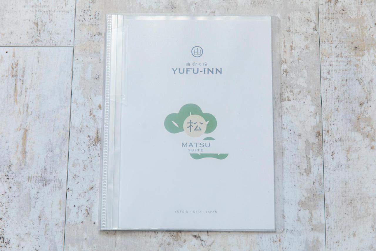 Yufu-Inn プライベートな露天風呂付き-由布院駅徒歩2分-最大8名宿泊可能 Exterior foto